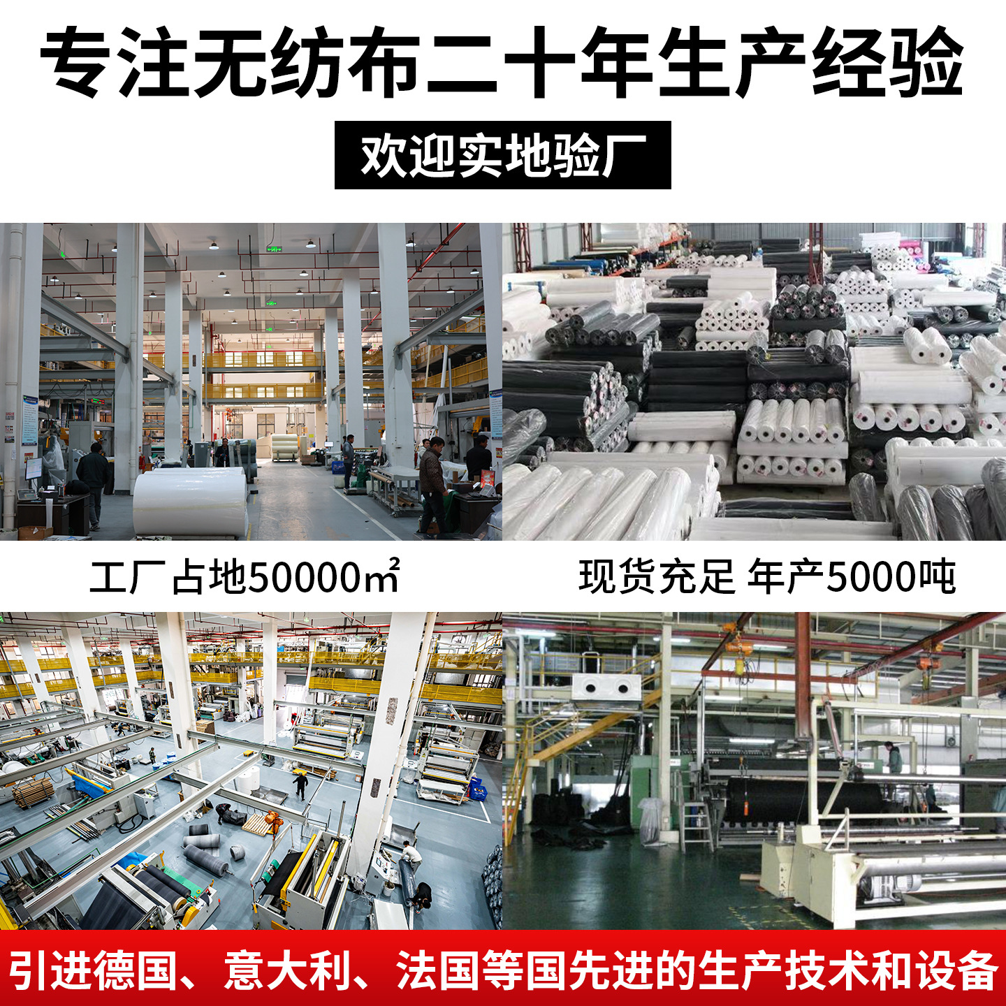 Black and White Pp Non-Woven Fabric Rolled Edge Strip Compartment Storage 50G80G120G Non-Woven Fabric