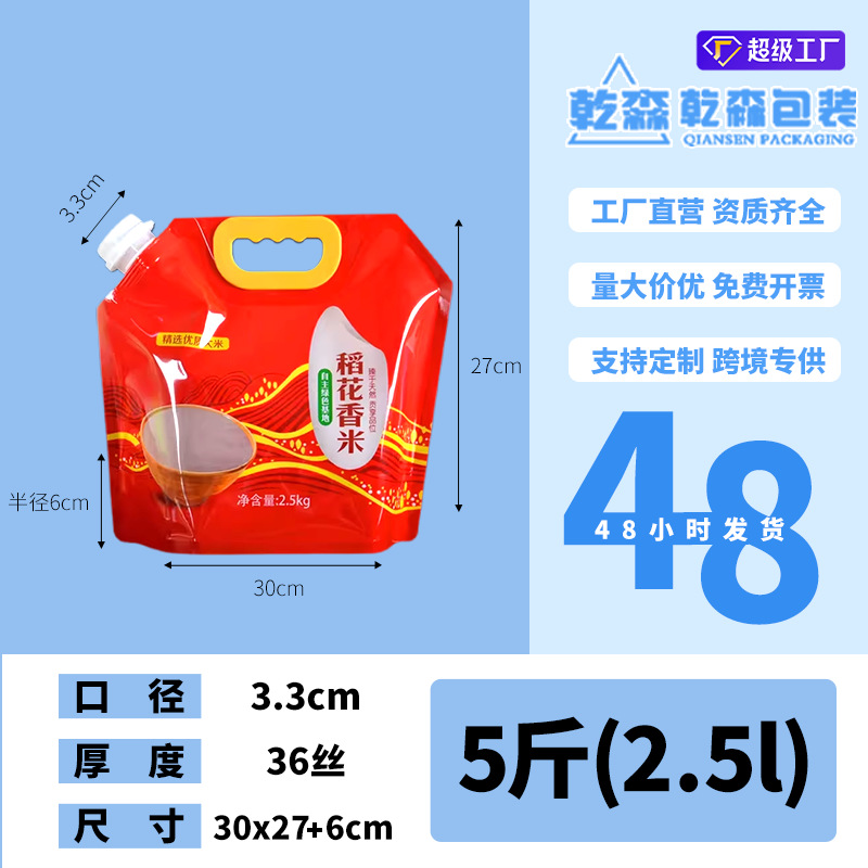 Picture of Transparent Spout Bag Beer Bag Disposable Liquid Bag Beverage Bag Music Festival Water Bag Self-Standing Laundry Detergent Bag Printing