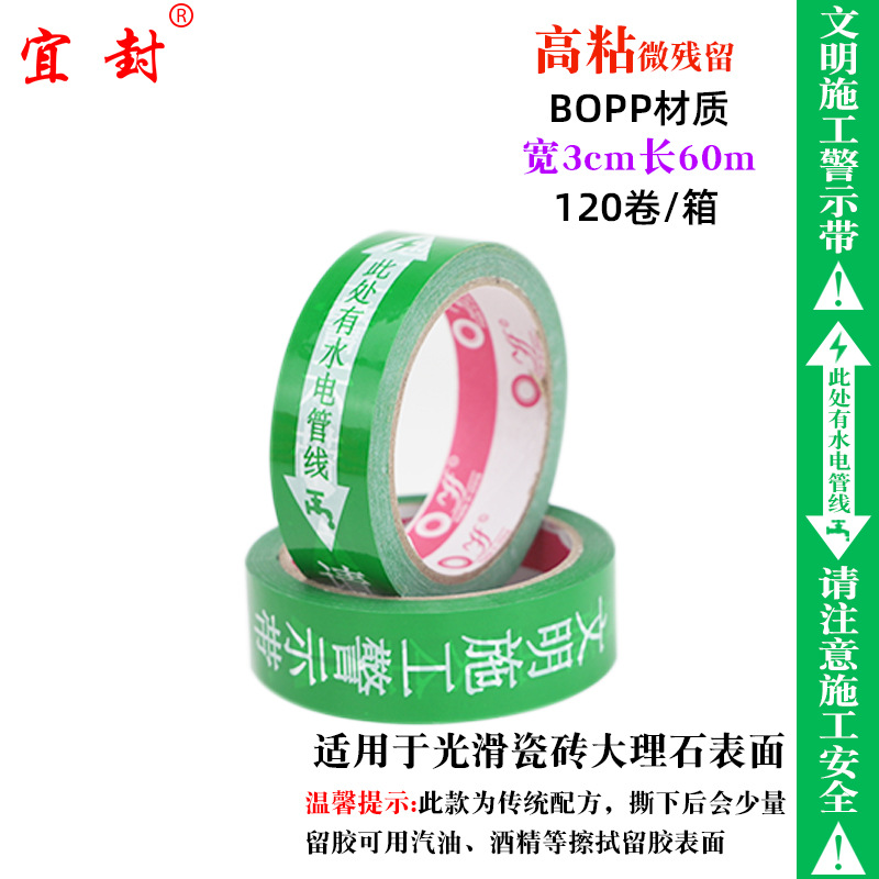 Picture of Water and electricity pipeline direction indication with water and electricity protection identification, plastic film protection tape, general warning tape