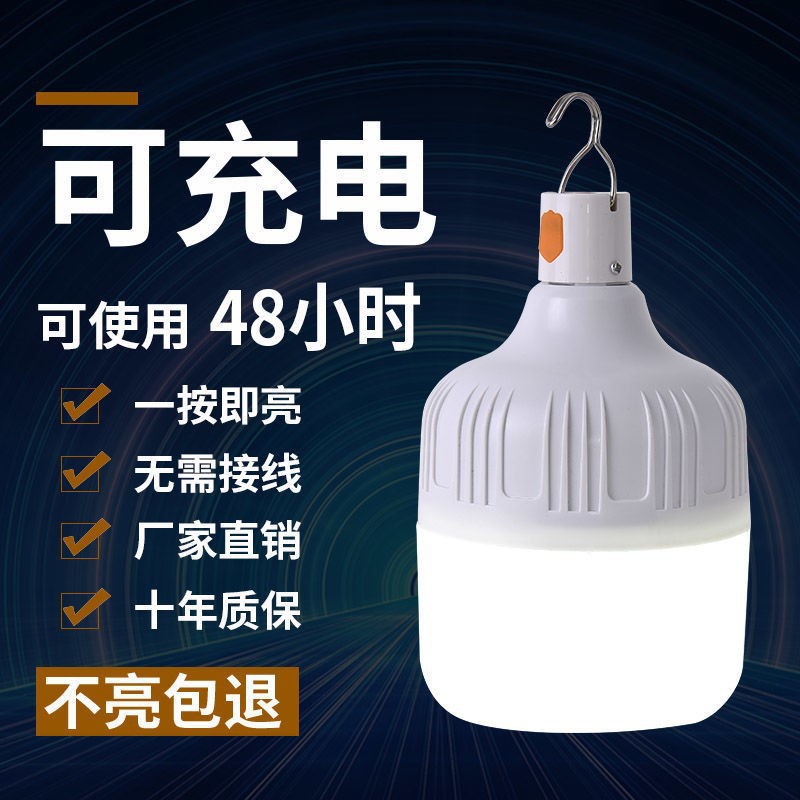 Picture of Power outage emergency light, night market stall, mobile charging light bulb, household energy-saving street stall light, camping super bright LED bulb.