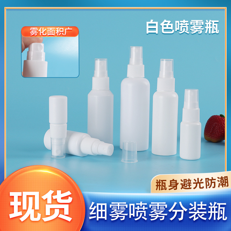 Wholesale 20 30 50 100ml White Light-Proof Spray Bottles Alcohol Spray Bottles Refillable Bottles Plastic Small Spray Bottles