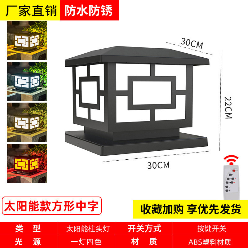 Picture of Solar Garden Light Outdoor Waterproof Home LED Villa Gate Garden Square Enclosure Stigma Solar Light