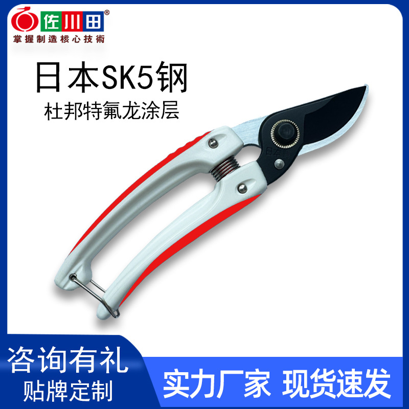 Taiwan Sagawa Tian 711 Steel Core Plastic Handle Labor-saving Pruning Shears Garden Flower Shears Elbow Gardening Bonsai Tools