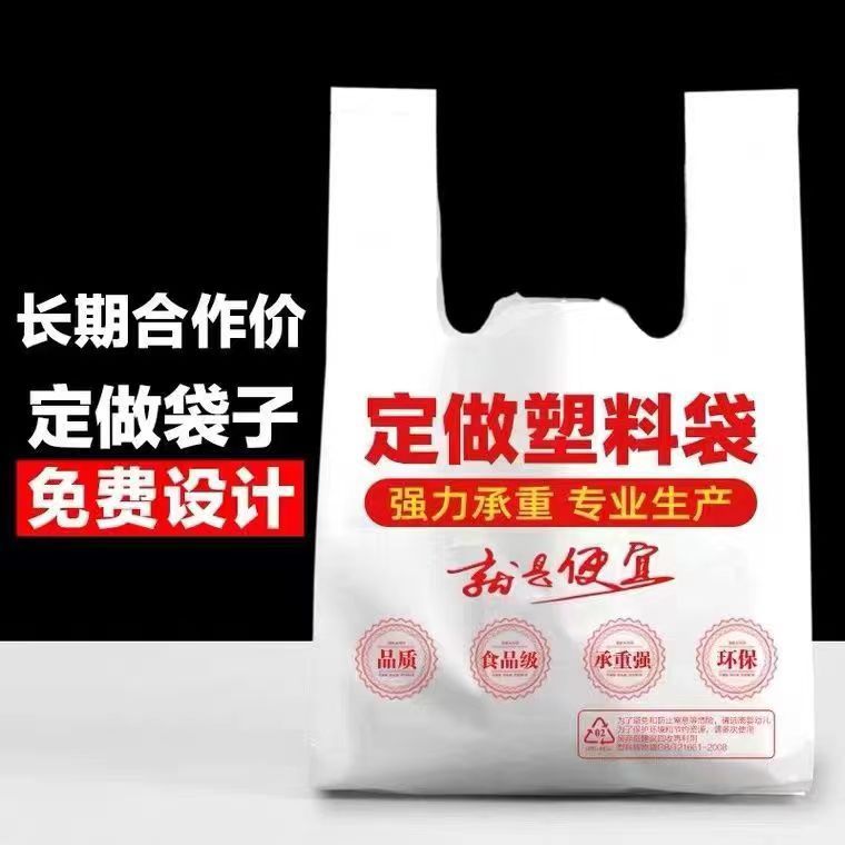 Biodegradable Plastic Bag Customized with logo Printing Supermarket Edible Shopping Vest Bag Takeaway Packaging Baking Pharmacy