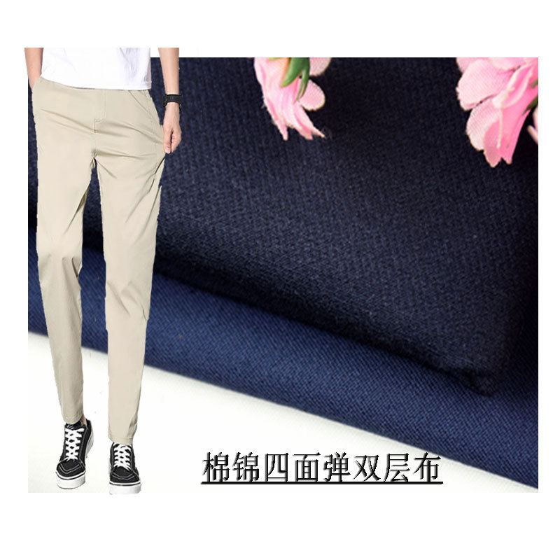70D+40D Intertwined Brocade Cotton Four-Way Stretch Clothing Fabric Cotton Nylon Spandex Stretch Double Layer Fabric