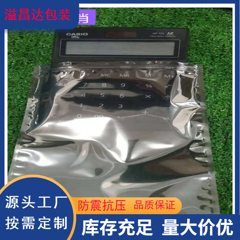 Manufacturers supply Jiangxi moisture-proof waterproof shielding bag Guangdong anti-static shielding bag Guangxi composite shielding bag factory