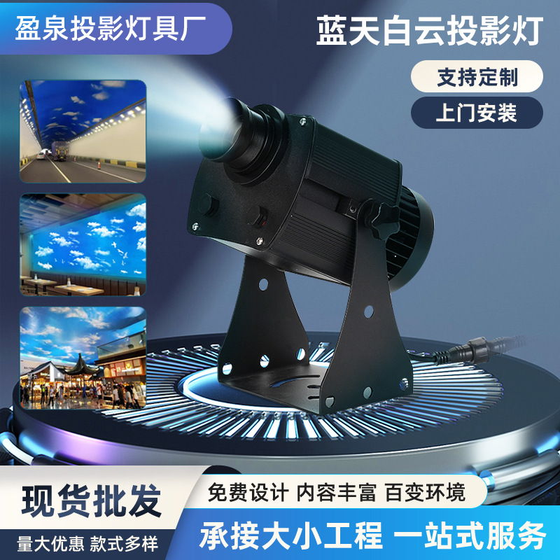 Picture of Wholesale dynamic blue sky and white clouds projection lamp shop door advertising lamp text pattern logo projection lamp waterproof