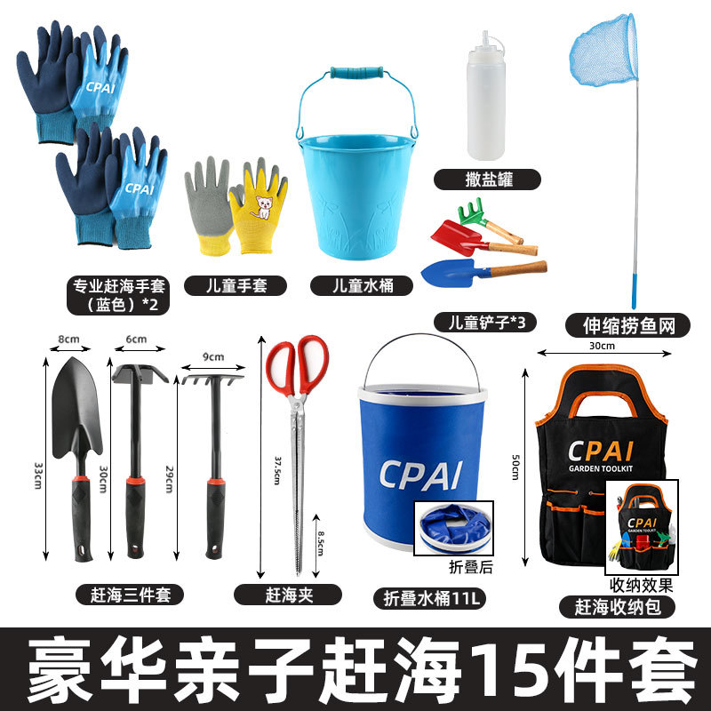 Picture of Sea-driving Tools suit Daquan Seaside Digging Clams Catch Crabs Artifact Beach Shovel Children's Equipment Sand Digging Rake
