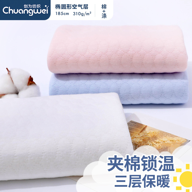 Picture of Baby's Oval Autumn and Winter Underwear Climbing Wear Cotton Warm Fabric Three-Layer Warm Cotton Jacquard Baby Fabric