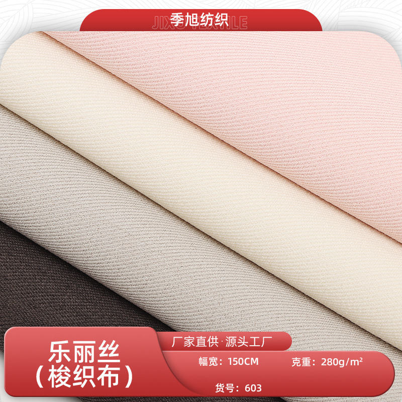 In-Stock Thickened 280Q Lelis Four-Way Stretch Fabric Autumn and Winter Coat Fashion Pants Skirt Woven Fabric