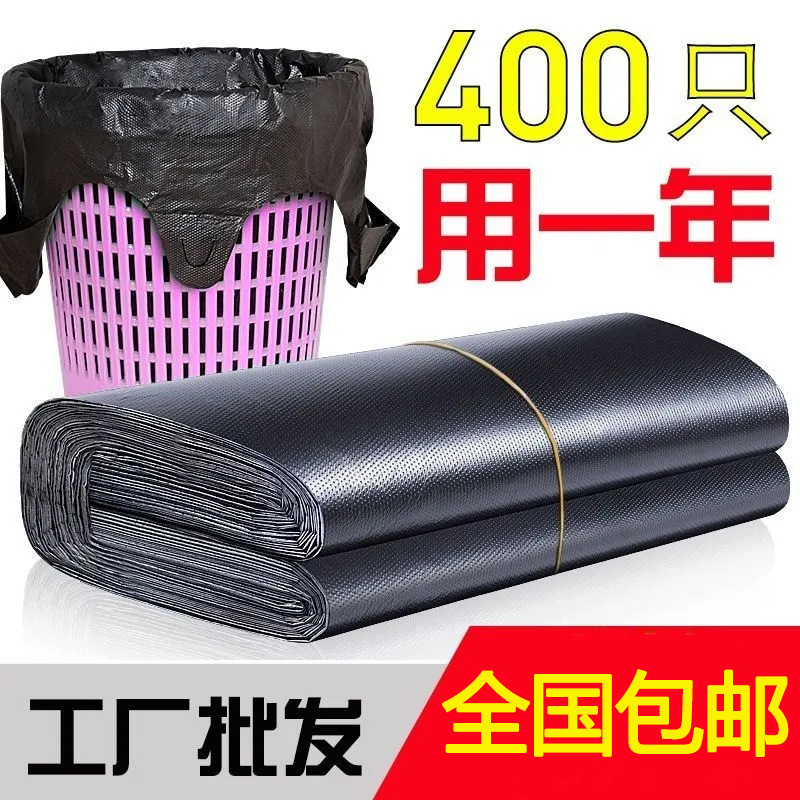 Extra-Thick Kitchen Special Disposable Black Garbage Bag Household Thickened Portable Vent Plastic Bag Medium and Large Size