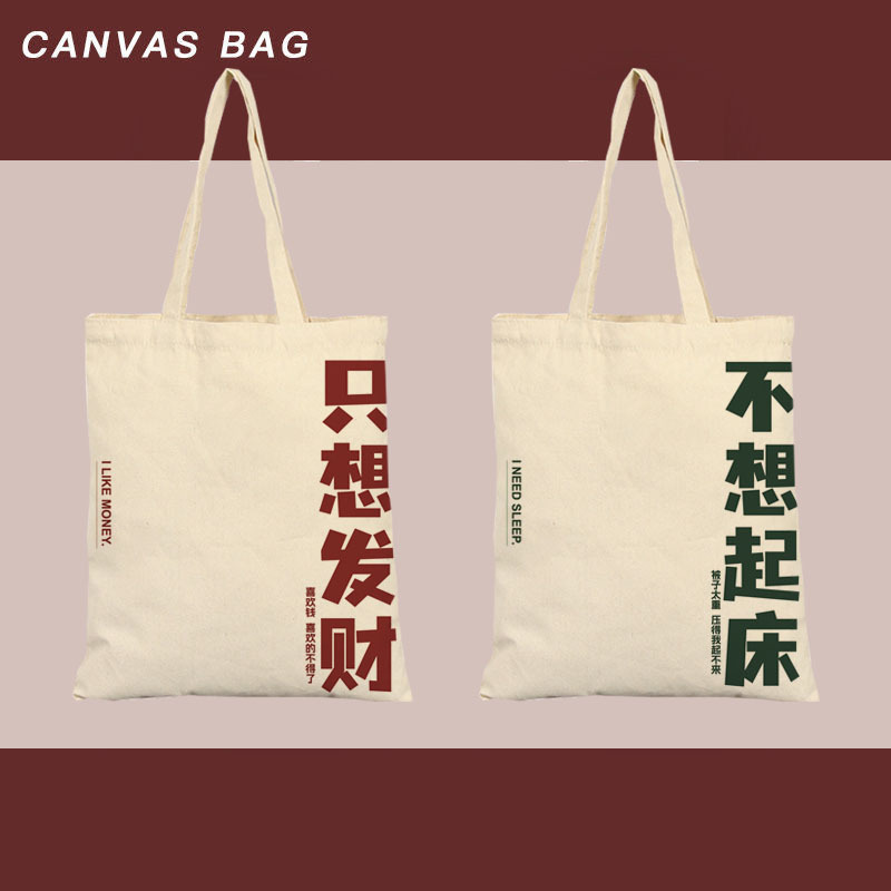 2023 Summer new student tote bag shopping canvas bag creative advertising cotton bag printed logo wholesale