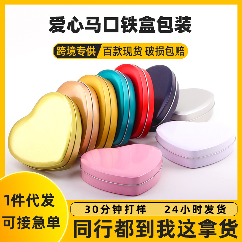 Candy Love Tinplate Box Wedding Candy Hand Gift Metal Box Universal Custom Heart-Shaped Iron Box Packaging