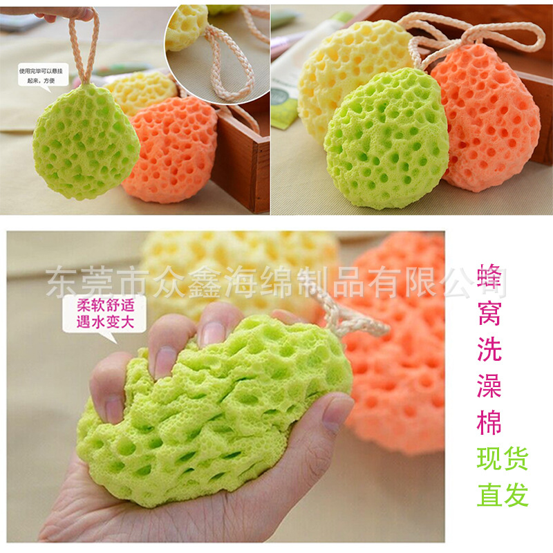 Honeycomb Bath Cotton Baby Bathing Sponge Hydrophilic Non-Latex Polyurethane Fun Bath Bath Cotton