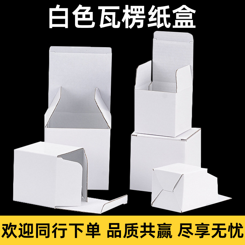 in stock Three Layer White Corrugated Box Universal White Hardware Corrugated Paper Box Ceramic Glass Cup Product Packaging Paper Box