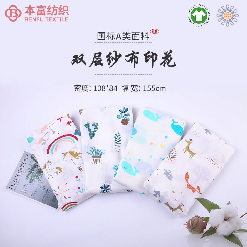 in stock Cotton Yarn Printing 155cm Double Gauze Printing Cloth Class A Baby Anti-mosquito Pants Shirt Cloth