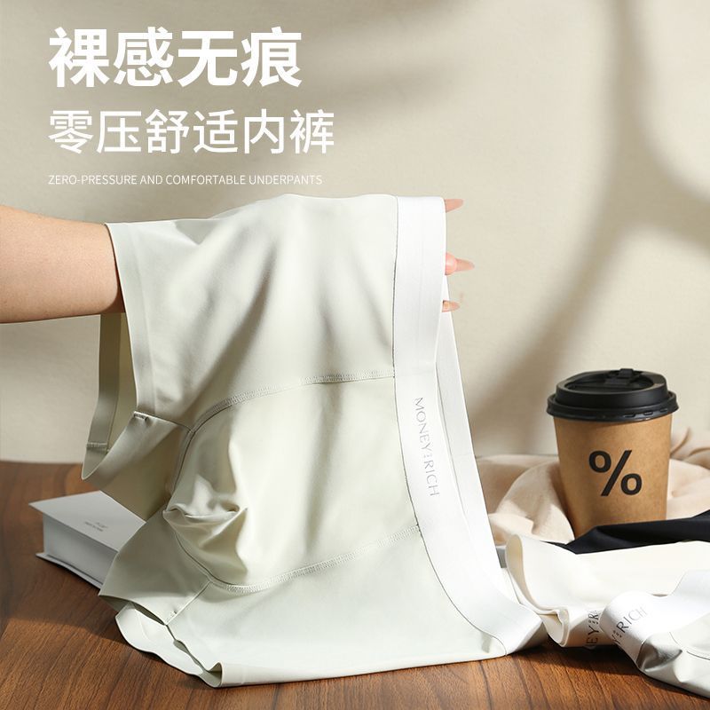 Men's Ice Silk Milk Leather Underwear Antibacterial Boxer Briefs Cool Sports Breathable Boxer Shorts Seamless Ice Silk Underwear