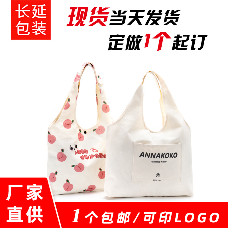 Vest Advertising Canvas Bag Customized Casual Fashion Portable Cotton Canvas Bag Customized Gift Canvas Tote Bag Batch