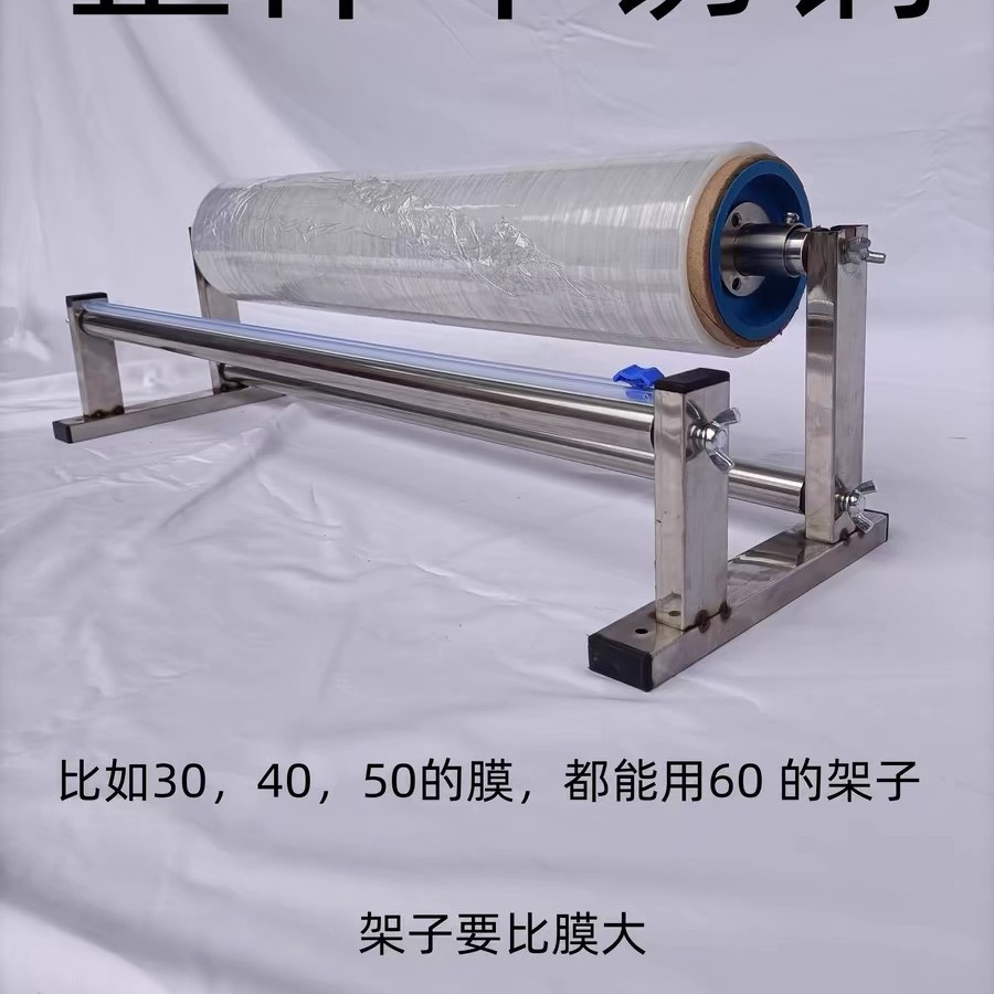 Wrapping Film bracket film drawing machine wrapping machine carton wrapping machine plastic wrap packing machine winding cutting machine film cutting machine cutting machine