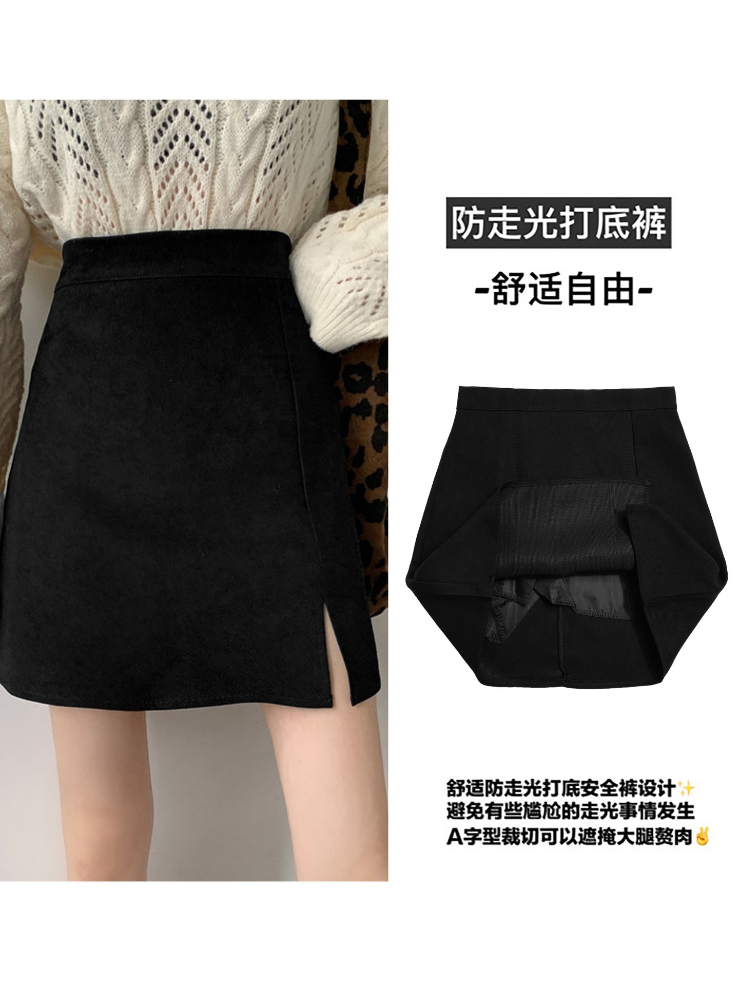 Black Split Skirt Short Skirt Women's 2022 New Autumn and Summer Small All-match Slimming High Waist A- line Hip Skirt