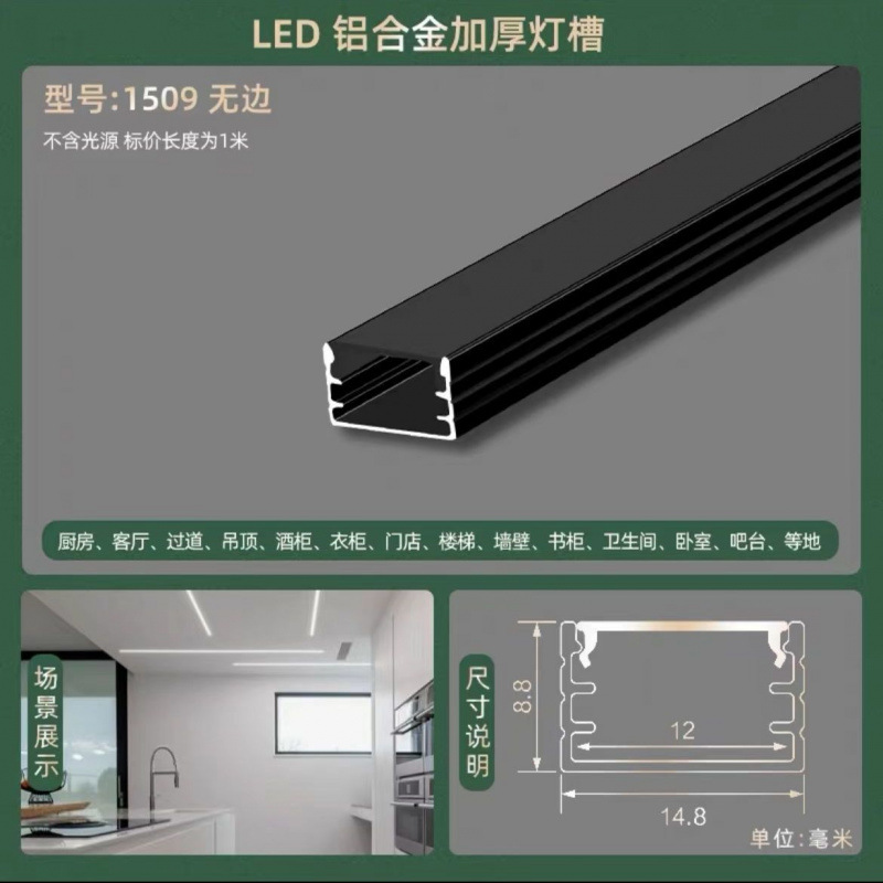 Picture of Led Linear Light Aluminum Alloy Light Trough Embedded Aluminum Trough U-Line Light Concealed Black Strip Light Ceiling Linear Light