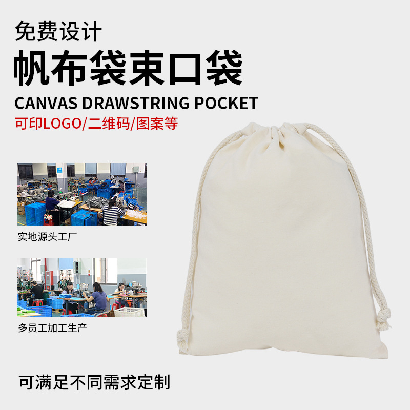 Custom Blank Drawstring Cotton Cloth Bundle Pocket Nieting Packaging Bag Printed logo Storage Canvas Drawstring Bag Factory
