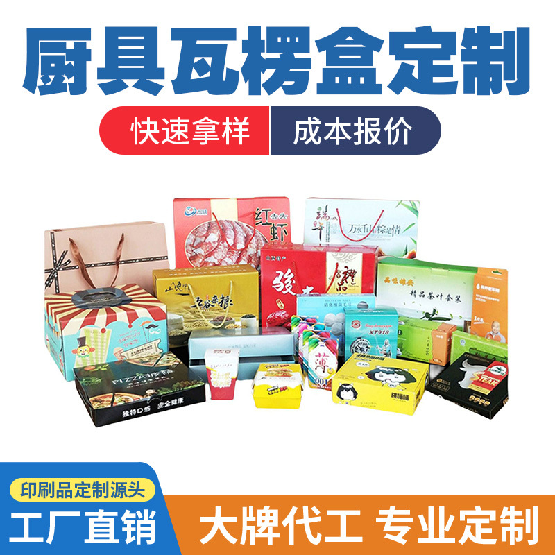 Kitchenware Packaging Box Custom Glass Pot Packaging Corrugated Box Extra Hard Pot Rice Cooker Corrugated Paper Packaging Box