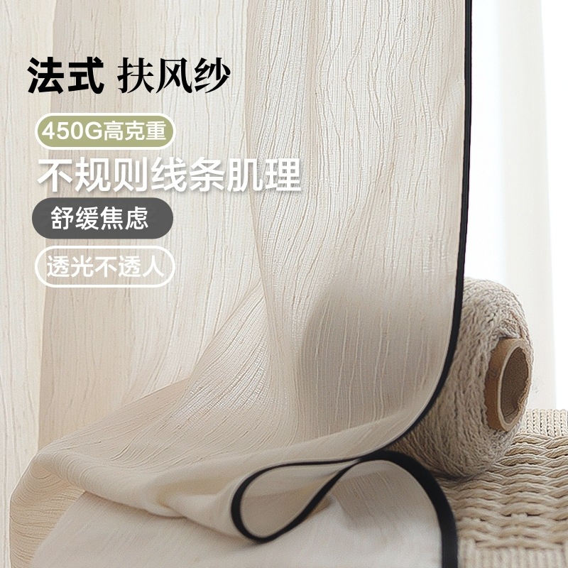 Picture of Black Edge Linen Yarn Curtain Yarn Curtain Light Transmitting and Impermeable Living Room Advanced Sense Shading 2024 New French Antique Style