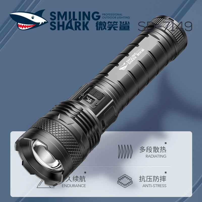 Smile Shark outdoor white laser high-intensity flashlight, live display, USB charging, five-level adjustable zoom flashlight