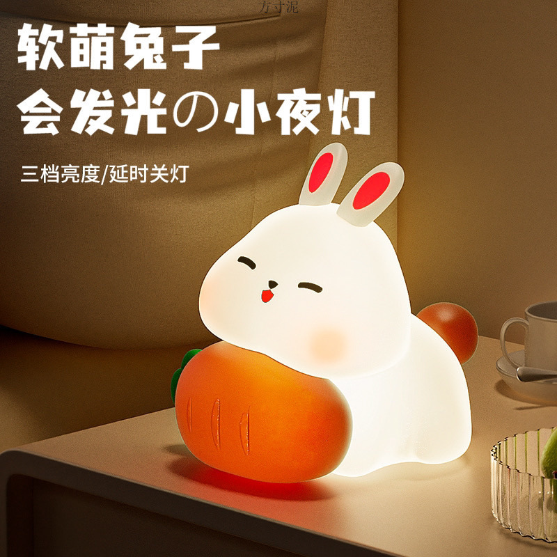 Rabbit Silicone Night Light Rechargeable Bedroom Bedside Sleeping Children Girls Sleeping Night Table Lamp Gift