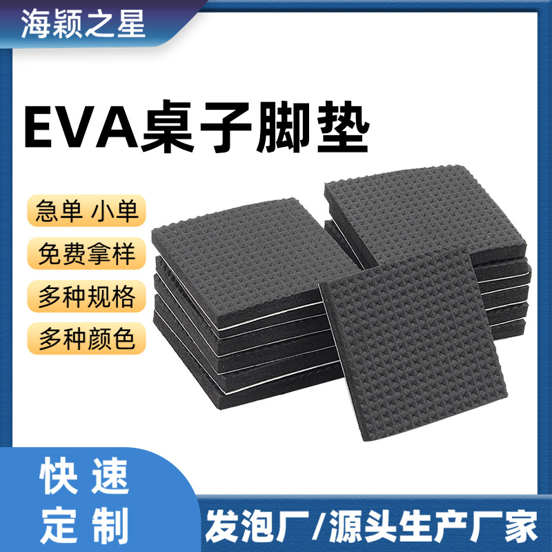 Table Foot Pads, Table and Chair Foot Pads, Bench, Sofa Legs, Furniture Protection Foot Covers, Stool Bed Feet, Non-slip and Anti-collision eva Foot Pads