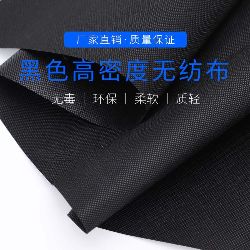 Picture of Black Non-Woven Fabric Roll Background Cloth Dustproof Cloth Flower Box Lining Seedling Sofa Bottom Cloth Waterproof Cloth See Description