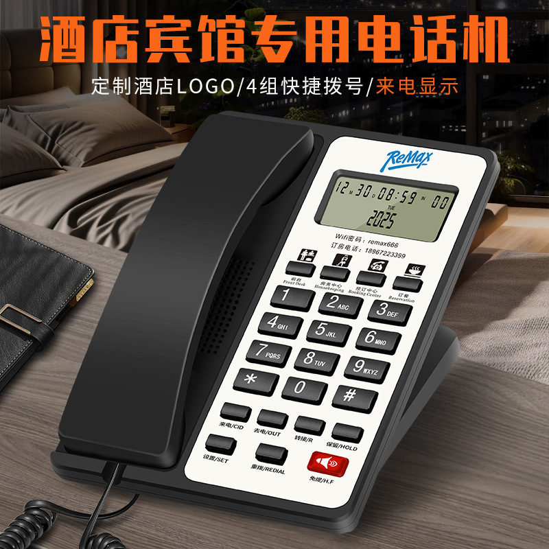 Feichuang business office hotel telephone can be customized LOGO hotel special room telephone front desk wired landline