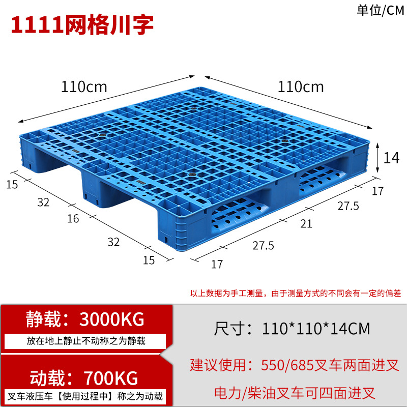 Picture of Grid Sichuan-shaped storage shelf warehouse logistics factory cushion moisture-proof base board card board ground pile plastic tray