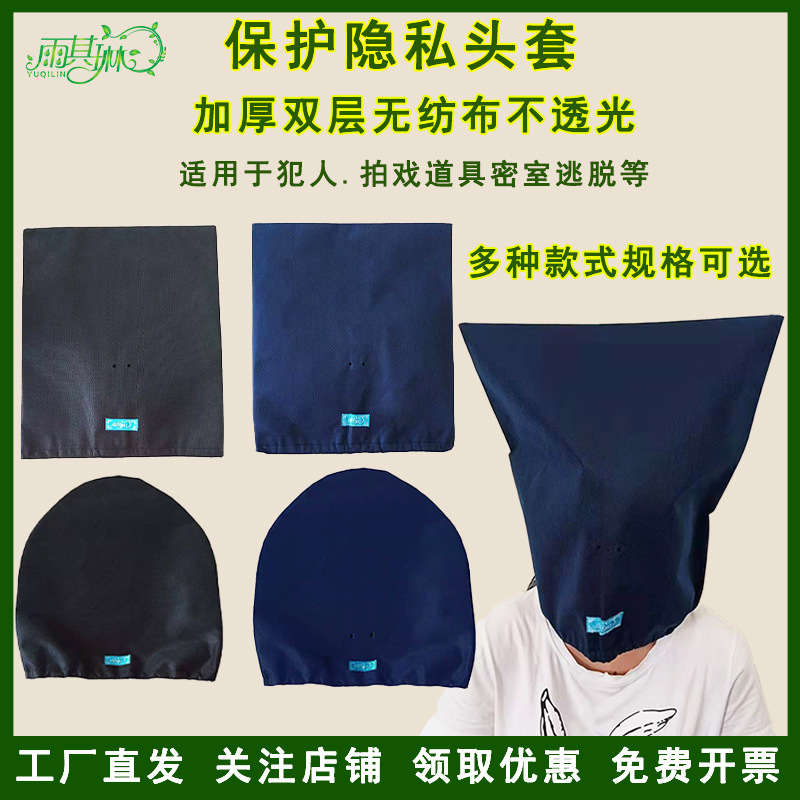 Yujilin black headgear pullover black hood mask protection privacy opaque