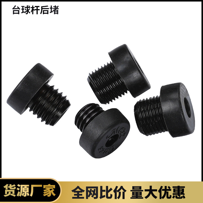 Picture of Meizi leopard rear plug screw ball rod rear plug screw ball Rod and lengthened handle connection with rear plug screw
