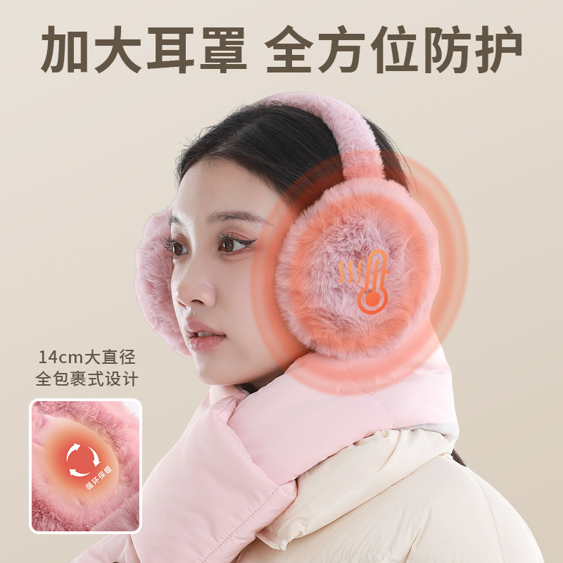 Picture of MEETSUNNY Sweet Girl Ear Warm Winter Cycling Commuter Ear Protection Plush Ear Bag Thickened Warm Earmuffs Women