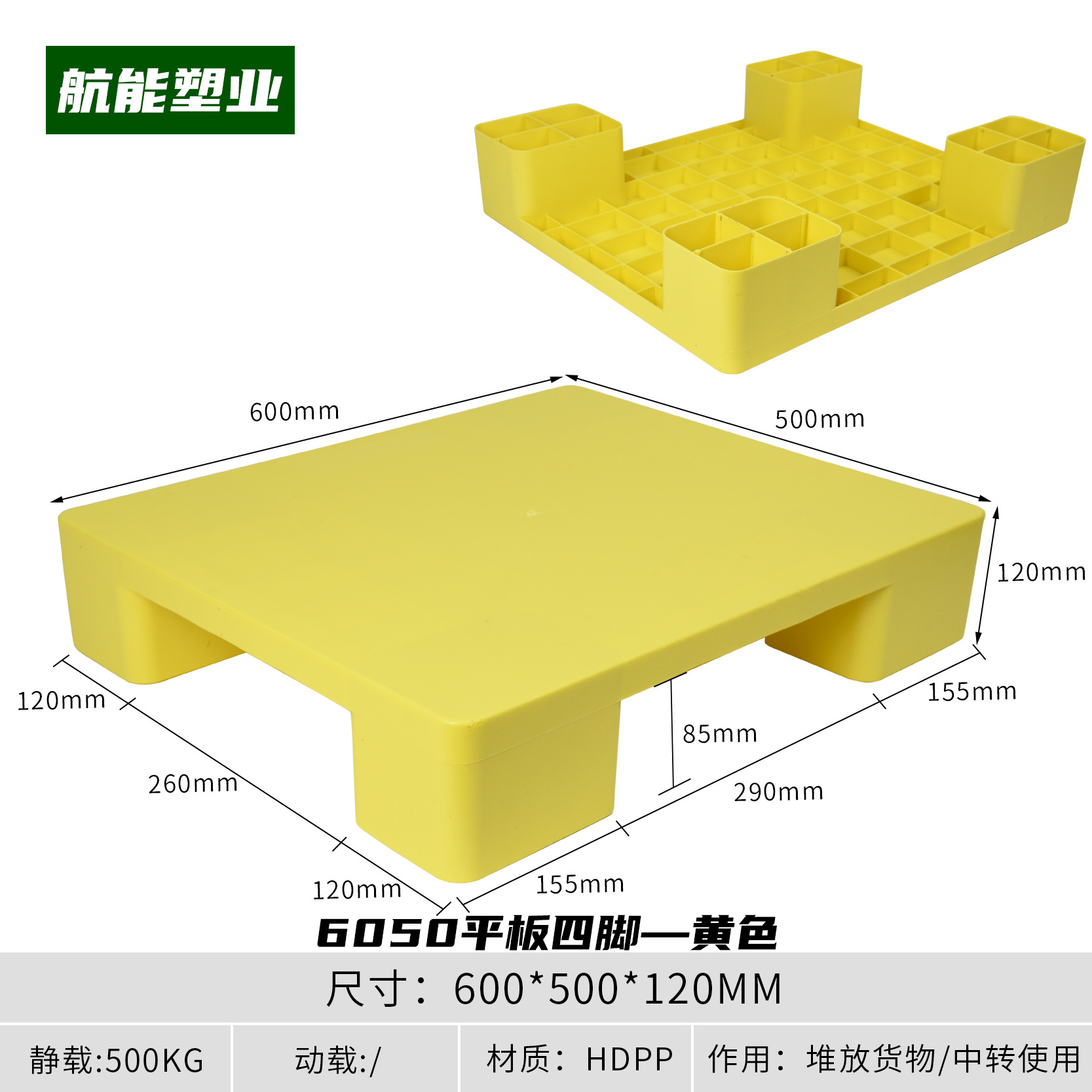 Picture of Warehouse Moisture-Proof Board Plastic Small Pallet Card Board Floor Supermarket Stack Six-Legged Flat Four-Legged Flat Pad Waterproof