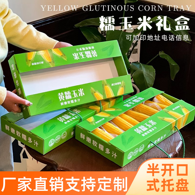 Corn Gift Box High-End Vegetable Sweet Glutinous Gift Box Packaging Box Empty Box Yellow Waxy Corn Creative Carton Can Be Customized