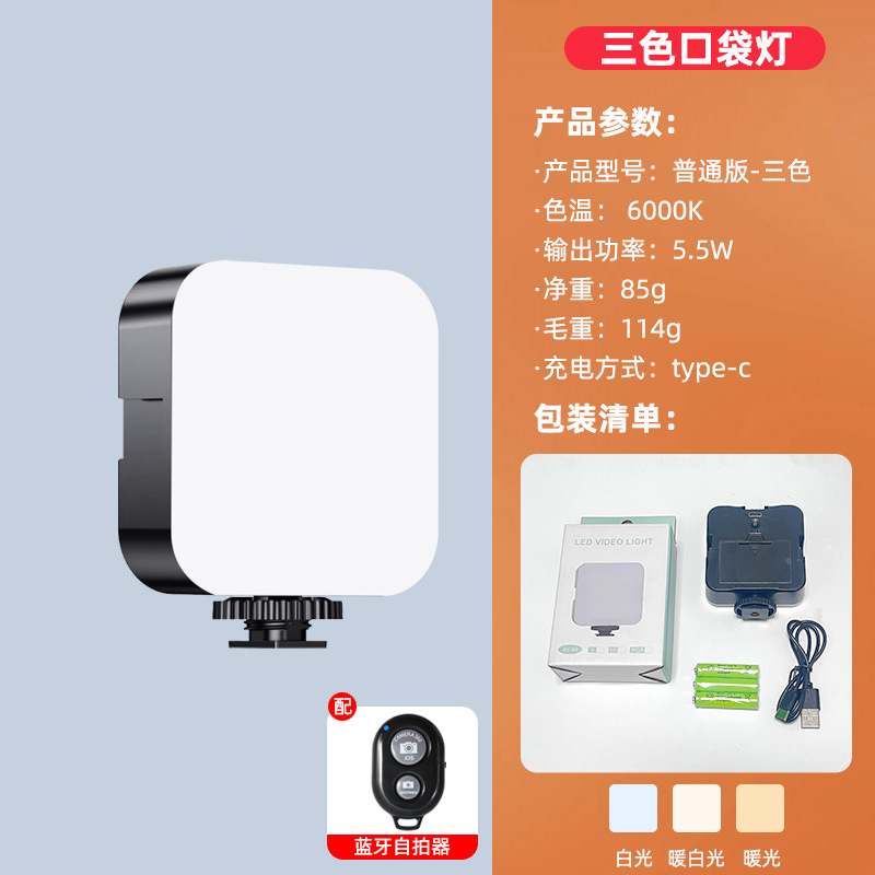 Picture of Factory direct supply RGB full color fill light mini portable led pocket light outdoor professional shooting gourmet soft light