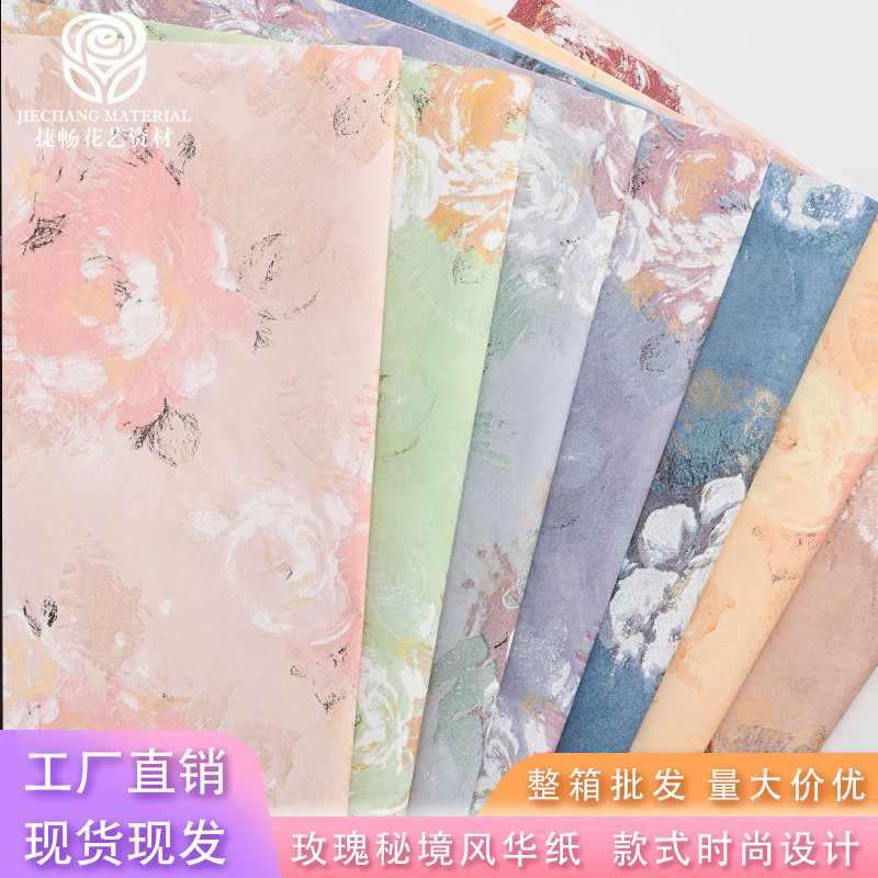 Secret Rose Fenghua Paper Oil Painting Paper Flower Wrapping Paper Flower Bouquet Waterproof Wrapping Paper Flower Shop Floral Materials