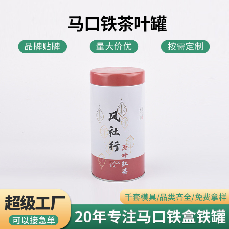 Tea Can Iron Can before Rain High Green Guizhou Green Tea Gift Packaging Can Tinplate Round Small Iron Can Customization