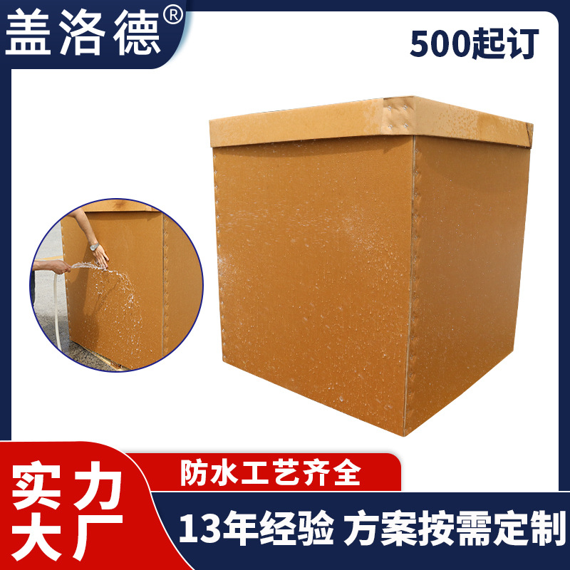 Heavy Carton Seven-layer Waterproof Meika Oversized Corrugated Transport Packaging Load-bearing Compression-resistant Packaging Heavy Carton