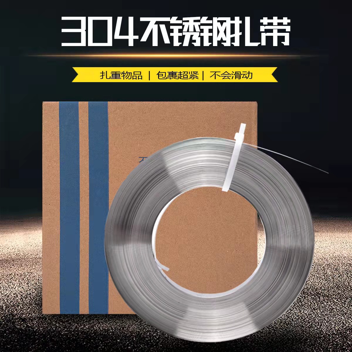 Picture of Stainless steel tie wire pole holding hoop electric box marine metal belt traffic sign packing belt buckle