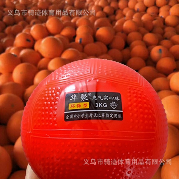 Picture of Solid ball 3kg special physical examination for senior high school entrance examination 2kg training equipment soft shot put 1kg for male and female primary school students