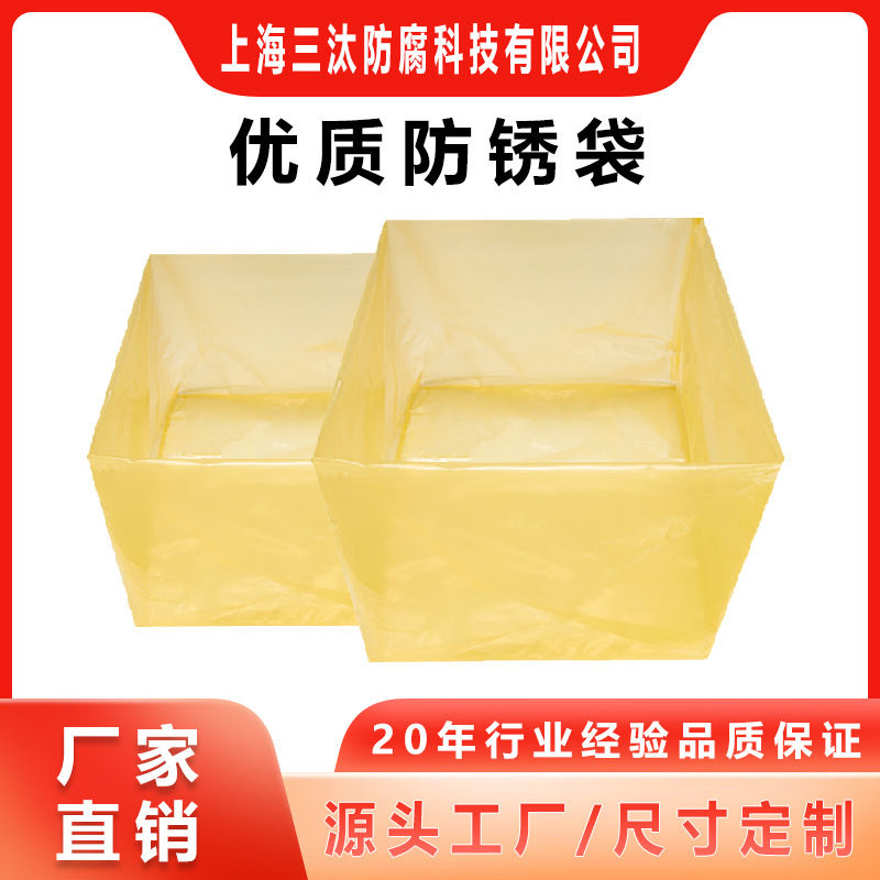 Gas phase anti-rust bag manufacturers in stock VCI square organ flat pocket wholesale dustproof anti-static anti-rust bag