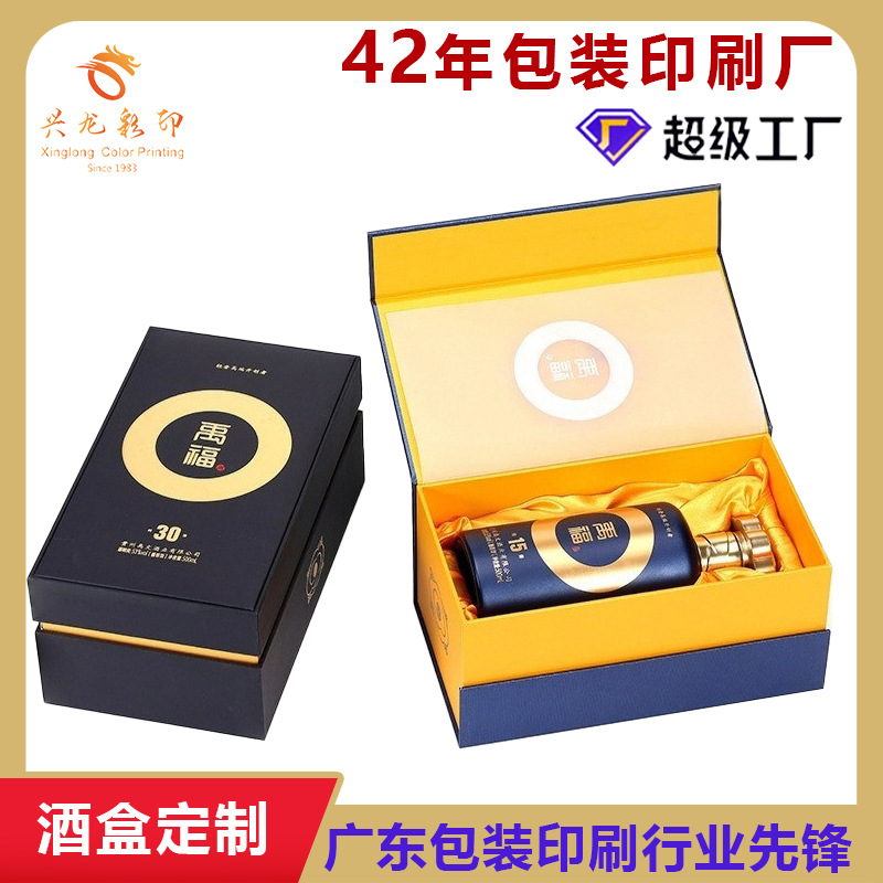 Picture of Book box flip wine box customized small batch magnetic box paper box gilding LOGO customized liquor box