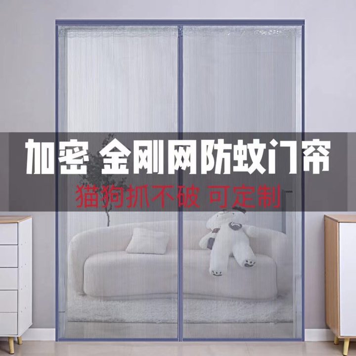 Picture of Magnetic Mosquito Net Door Curtain with Full Magnetic Closure, No-Drill Installation, Wholesale from Manufacturer, Mosquito-Proof Magic Tool