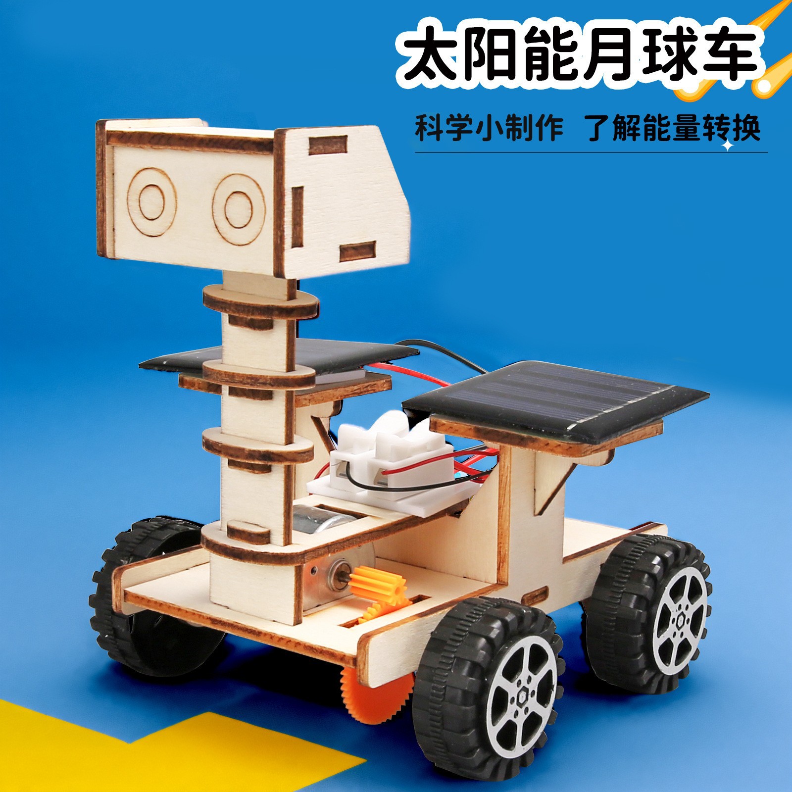 Picture of Children's Technology diy handmade small production moon exploration car solar toy car physical model scientific experiment