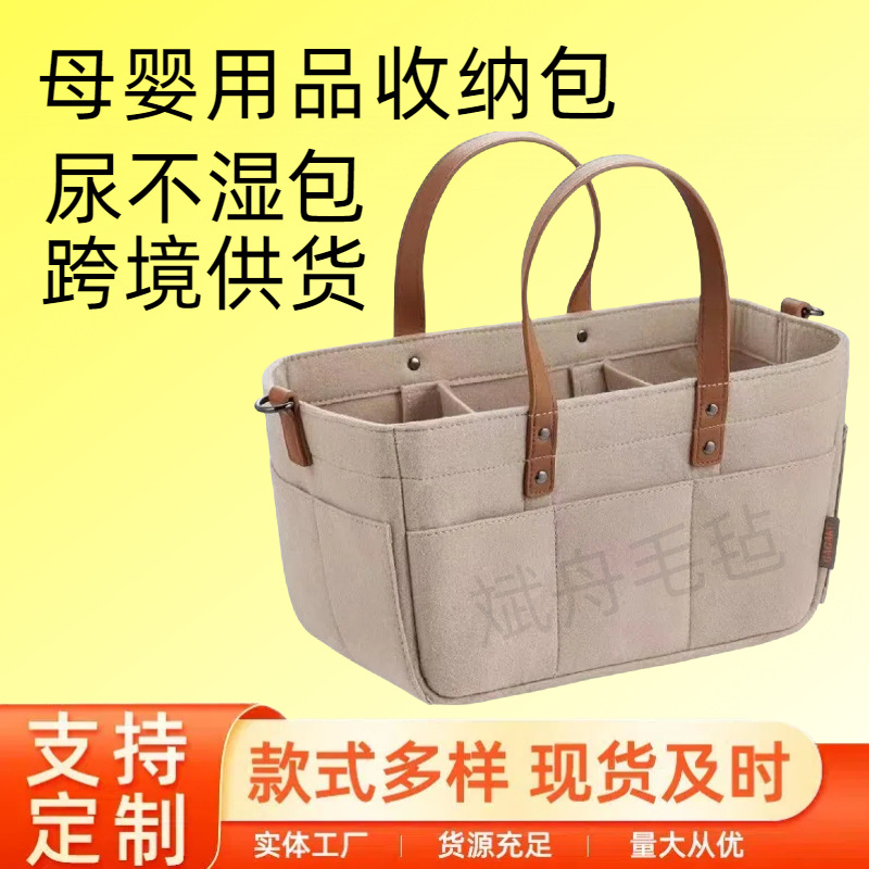 New Felt Diaper Bag Diaper Folding Storage Basket Custom Felt Mummy Bag Large Capacity Travel Storage Bag